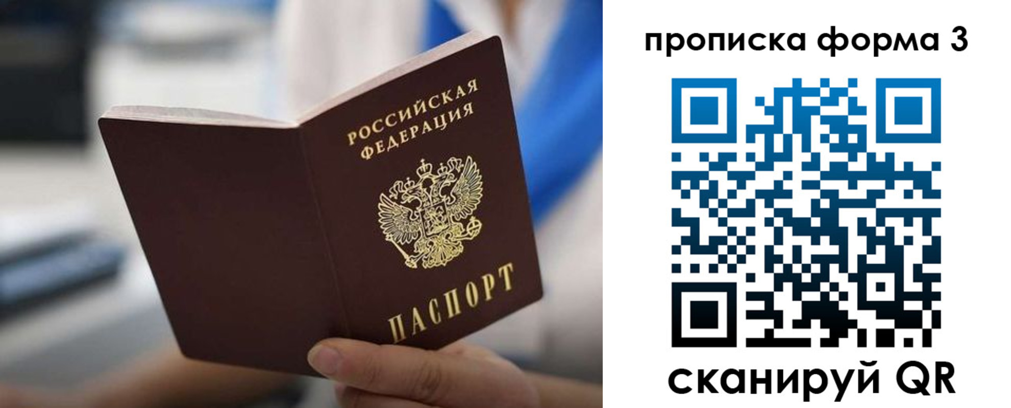 временная регистрация недорого в Ермолино