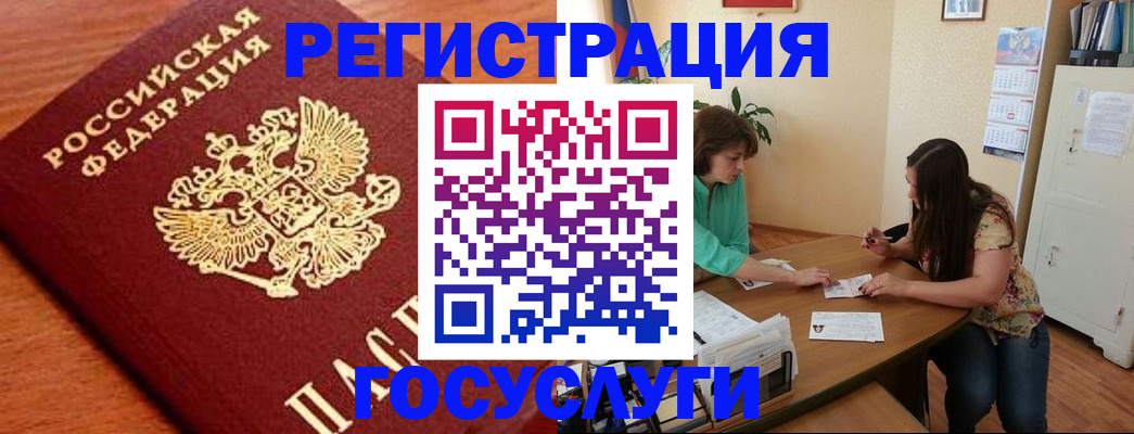 прописка для кредита в Ермолино