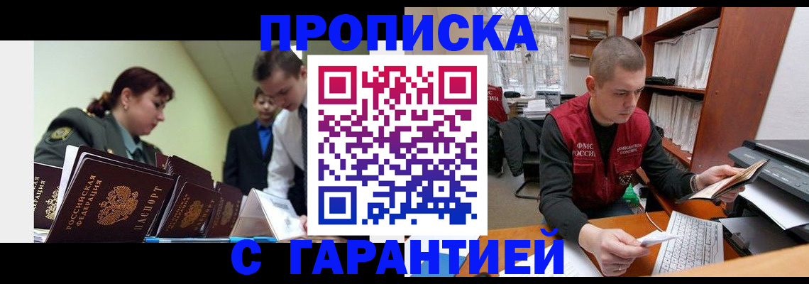 временная регистрация госуслуги в Ермолино