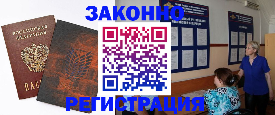 временная регистрация собственник в Ермолино