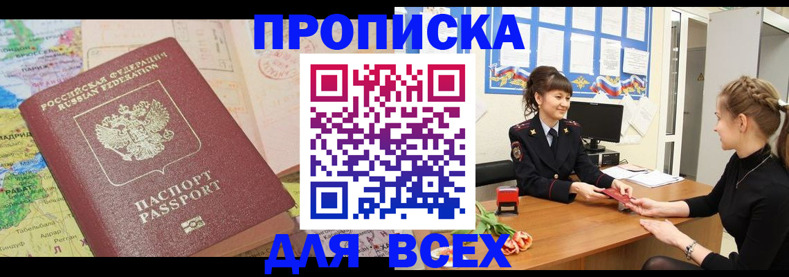 регистрация для школы в Ермолино