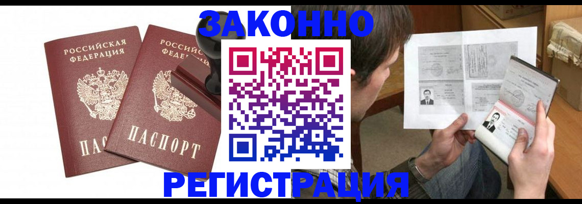 временная регистрация собственник в Ермолино