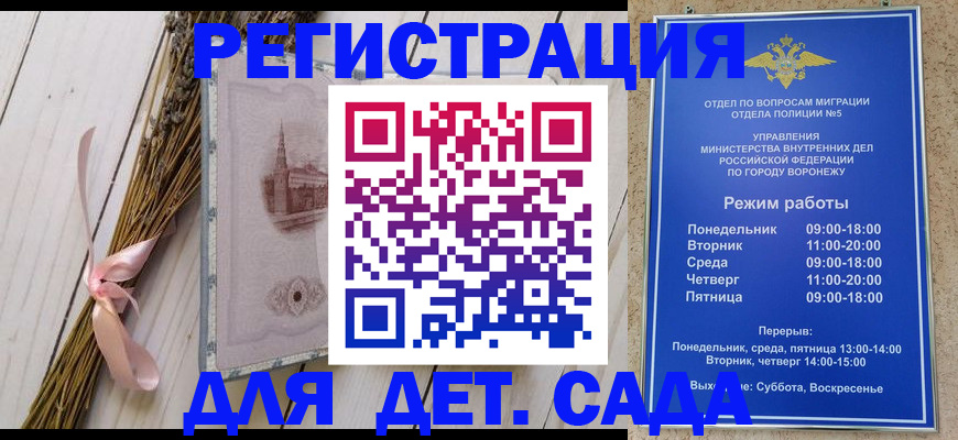 временная регистрация в Ермолино