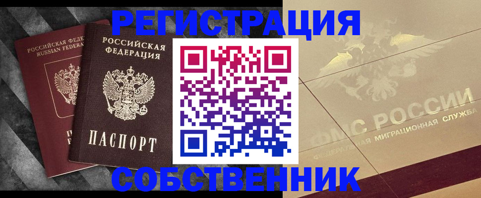 временная регистрация госуслуги в Ермолино