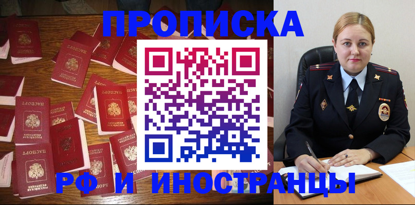 временная регистрация собственник в Ермолино