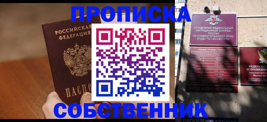 регистрация для дет. сада в Ермолино